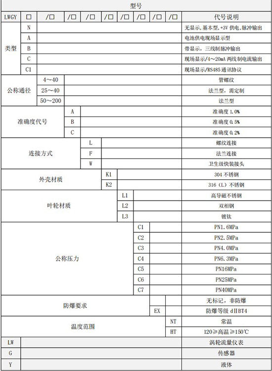 冷却好色先生TV在线免费观看规格选型表